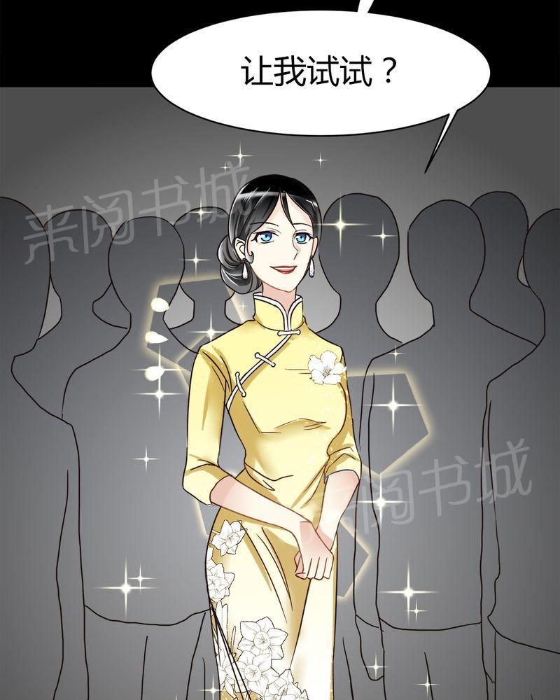 《极品透视》漫画最新章节第17话免费下拉式在线观看章节第【28】张图片