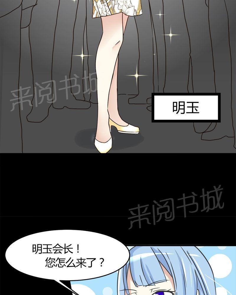 《极品透视》漫画最新章节第17话免费下拉式在线观看章节第【27】张图片