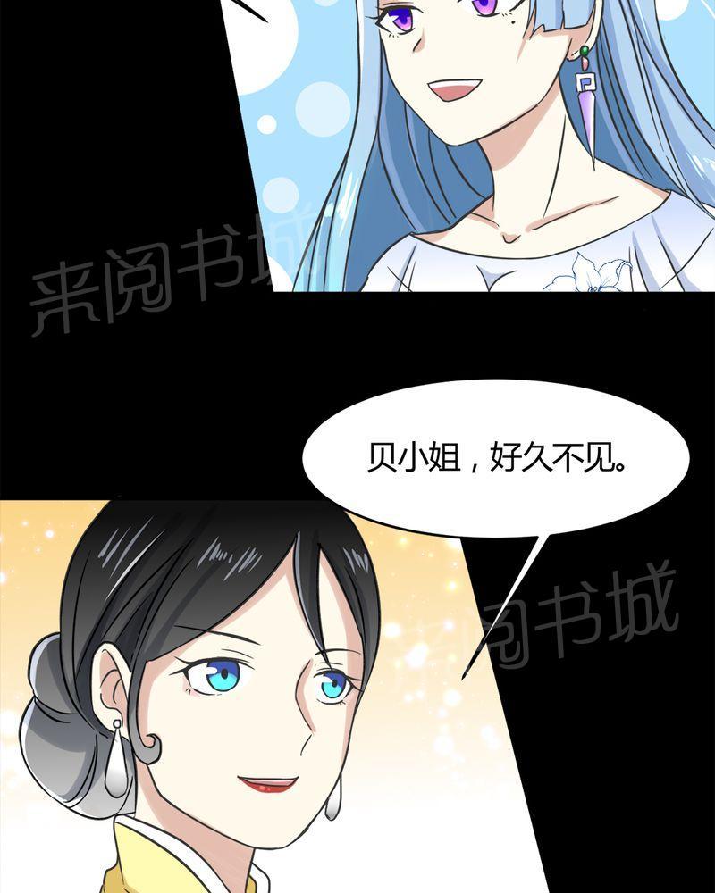 《极品透视》漫画最新章节第17话免费下拉式在线观看章节第【26】张图片