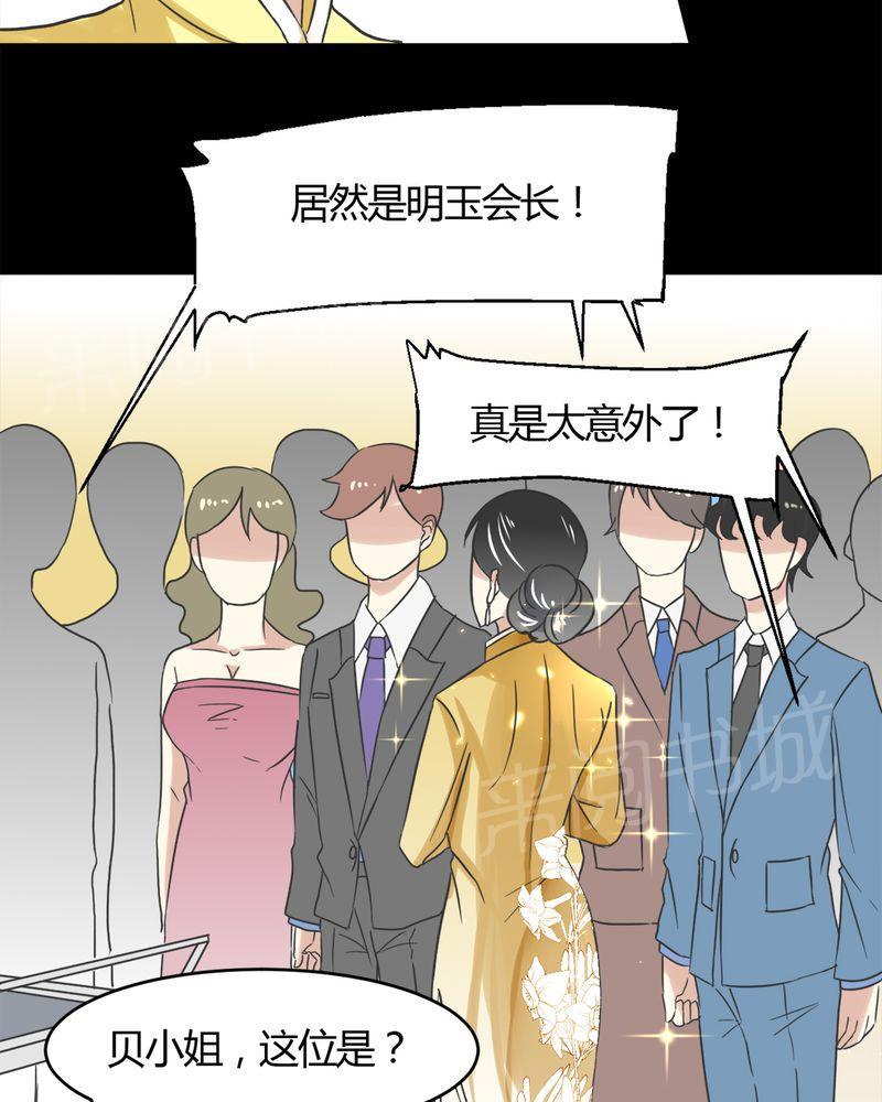 《极品透视》漫画最新章节第17话免费下拉式在线观看章节第【25】张图片