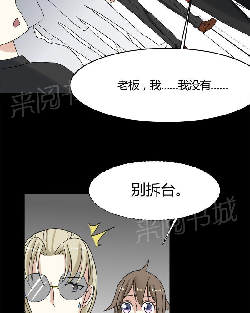 《极品透视》漫画最新章节第17话免费下拉式在线观看章节第【15】张图片