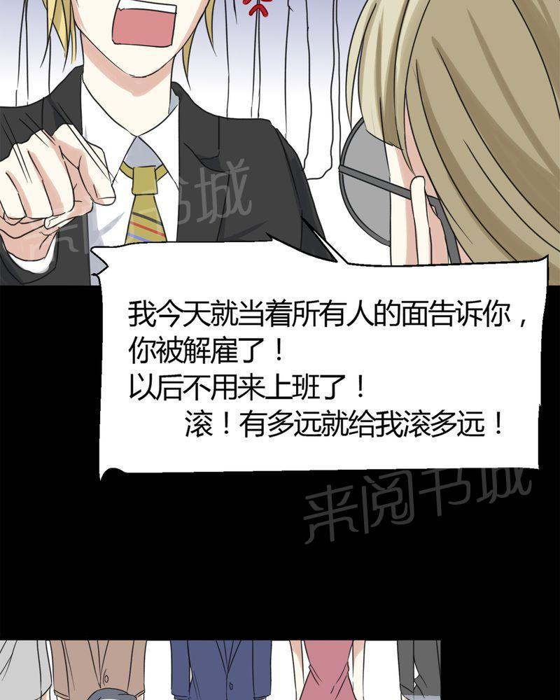 《极品透视》漫画最新章节第17话免费下拉式在线观看章节第【13】张图片