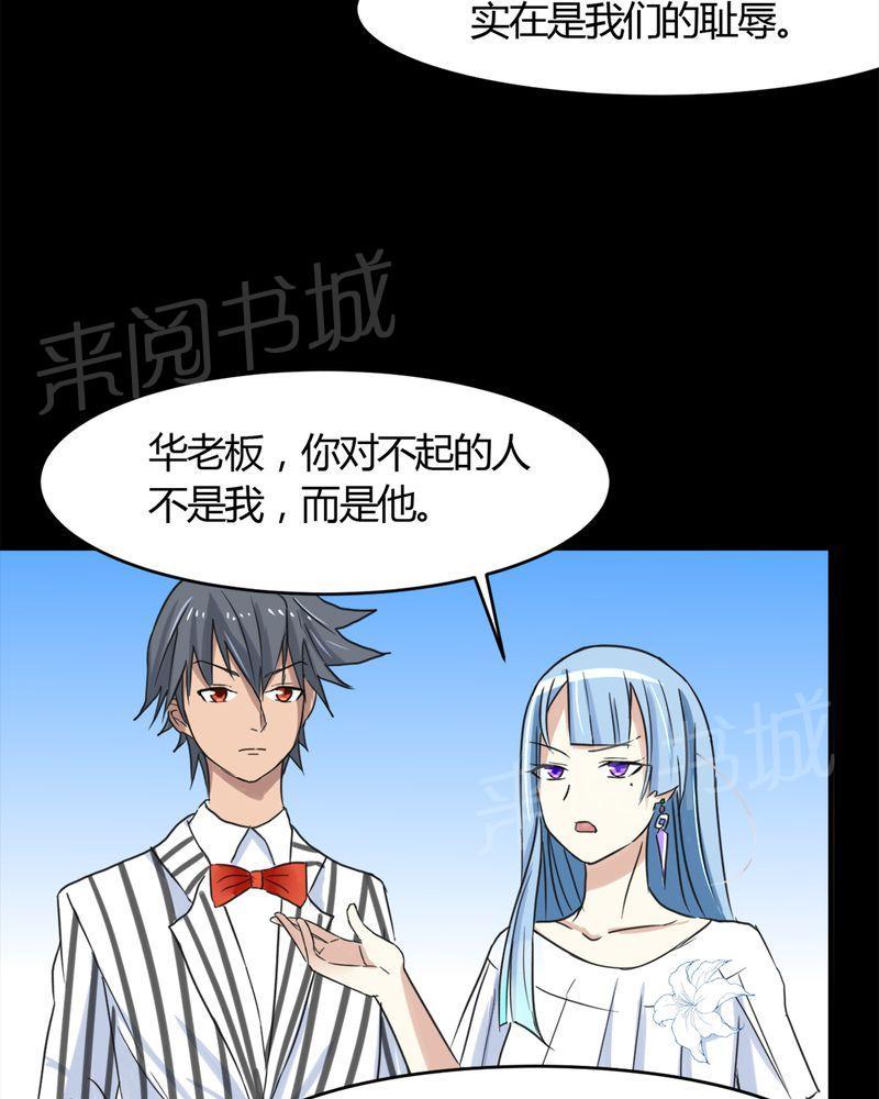 《极品透视》漫画最新章节第17话免费下拉式在线观看章节第【10】张图片