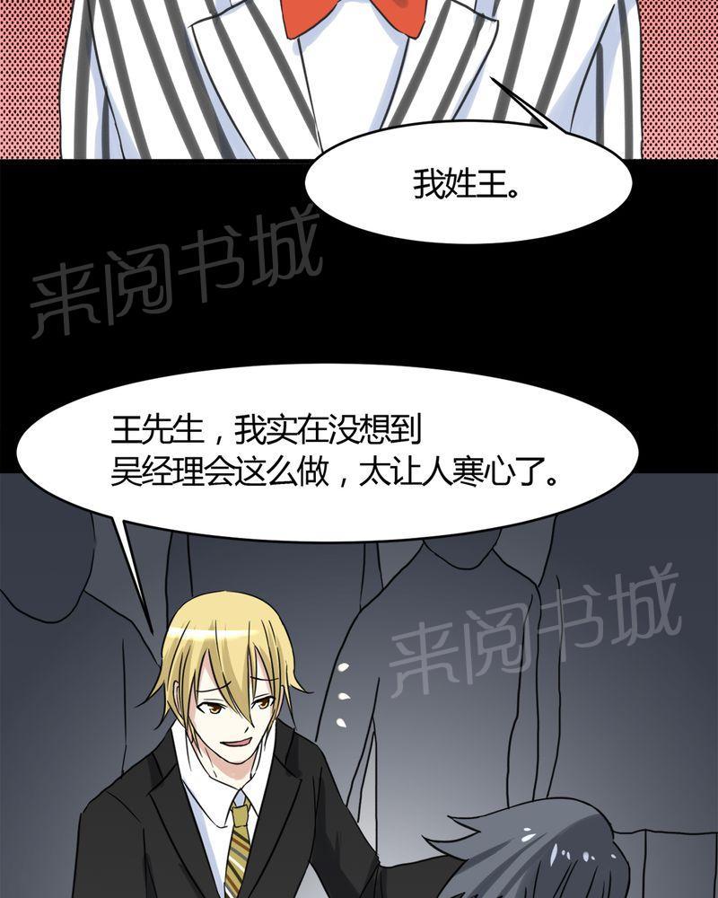 《极品透视》漫画最新章节第17话免费下拉式在线观看章节第【8】张图片