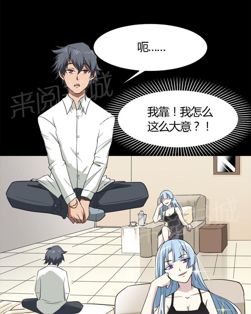 《极品透视》漫画最新章节第19话免费下拉式在线观看章节第【46】张图片