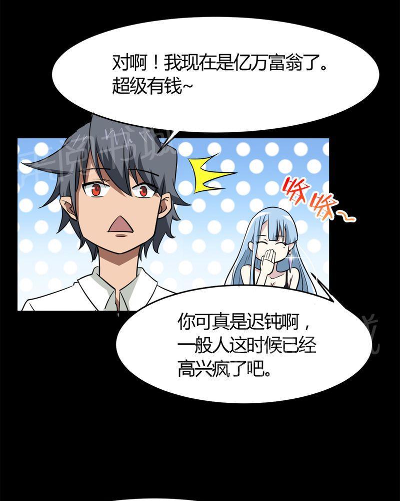 《极品透视》漫画最新章节第19话免费下拉式在线观看章节第【38】张图片