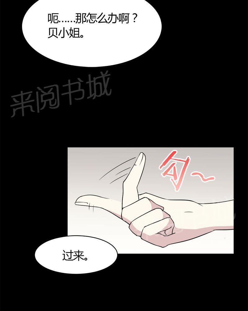 《极品透视》漫画最新章节第19话免费下拉式在线观看章节第【28】张图片