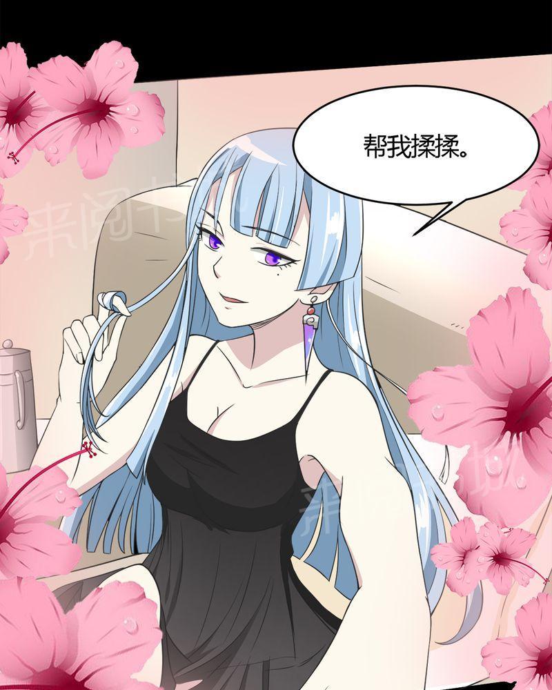 《极品透视》漫画最新章节第19话免费下拉式在线观看章节第【27】张图片