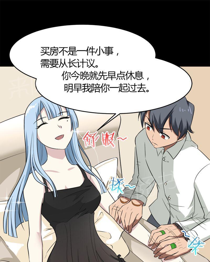 《极品透视》漫画最新章节第19话免费下拉式在线观看章节第【25】张图片