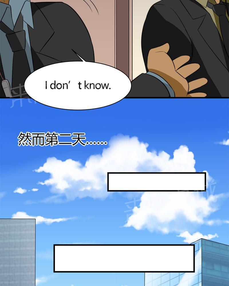 《极品透视》漫画最新章节第19话免费下拉式在线观看章节第【22】张图片