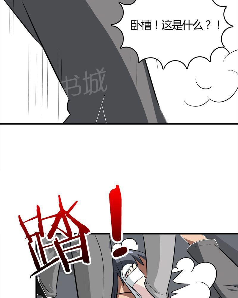 《极品透视》漫画最新章节第19话免费下拉式在线观看章节第【10】张图片