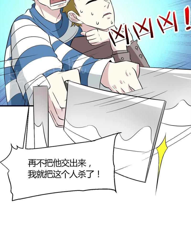 《极品透视》漫画最新章节第19话免费下拉式在线观看章节第【8】张图片