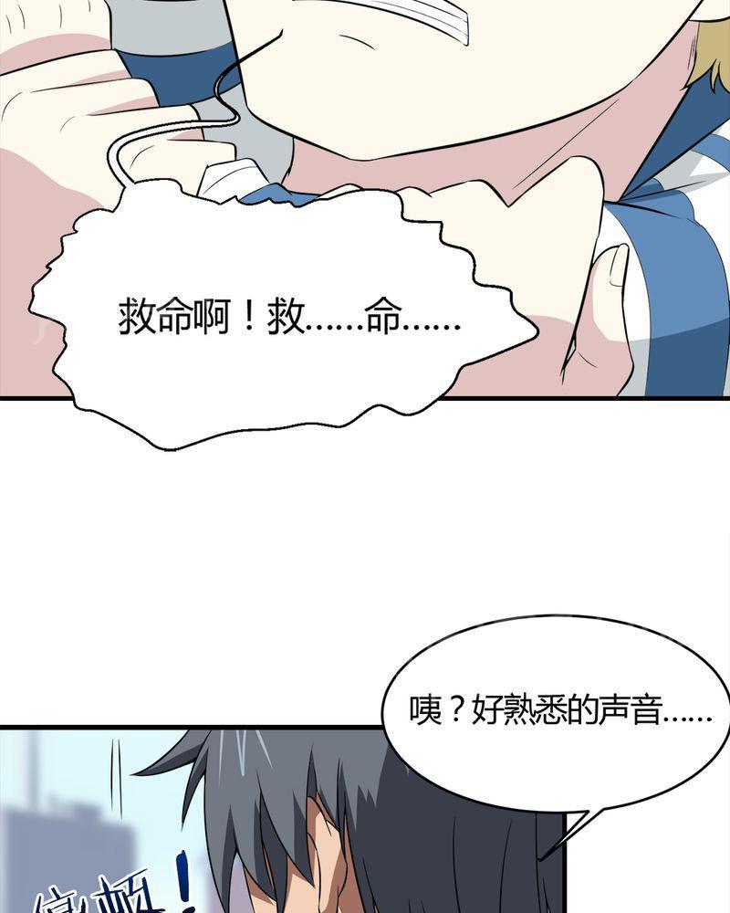 《极品透视》漫画最新章节第19话免费下拉式在线观看章节第【4】张图片