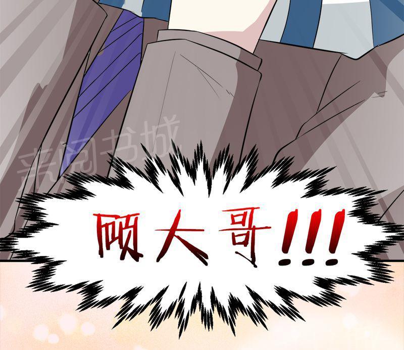 《极品透视》漫画最新章节第19话免费下拉式在线观看章节第【1】张图片