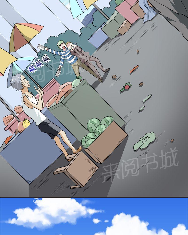 《极品透视》漫画最新章节第20话免费下拉式在线观看章节第【45】张图片