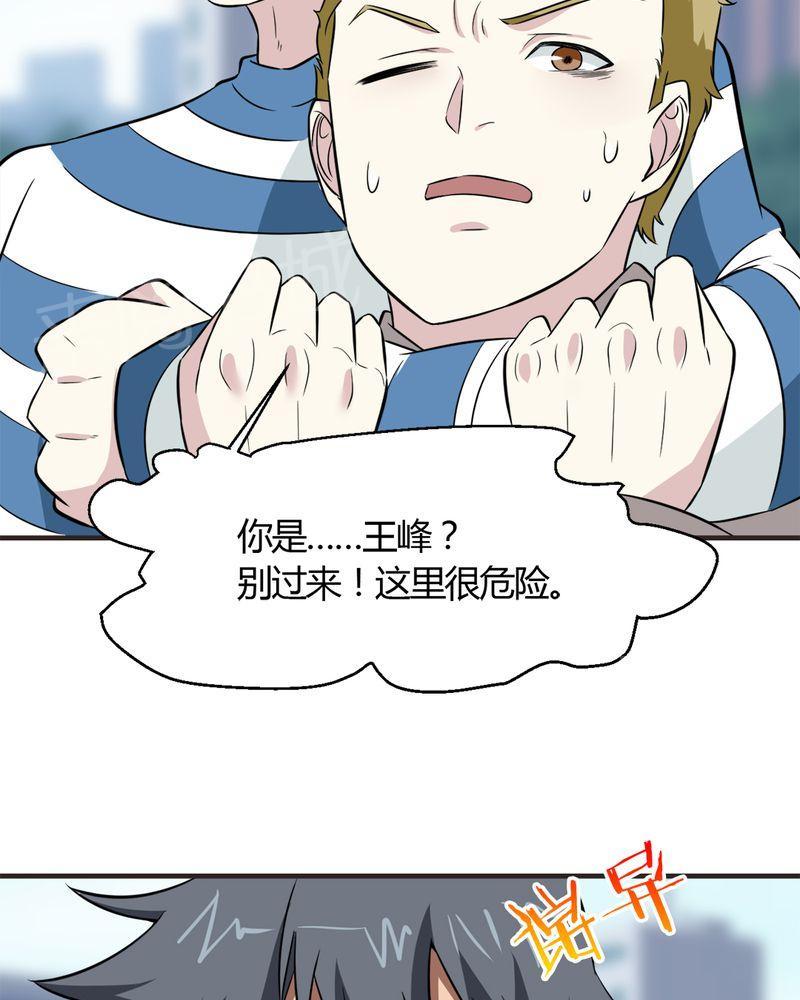 《极品透视》漫画最新章节第20话免费下拉式在线观看章节第【42】张图片