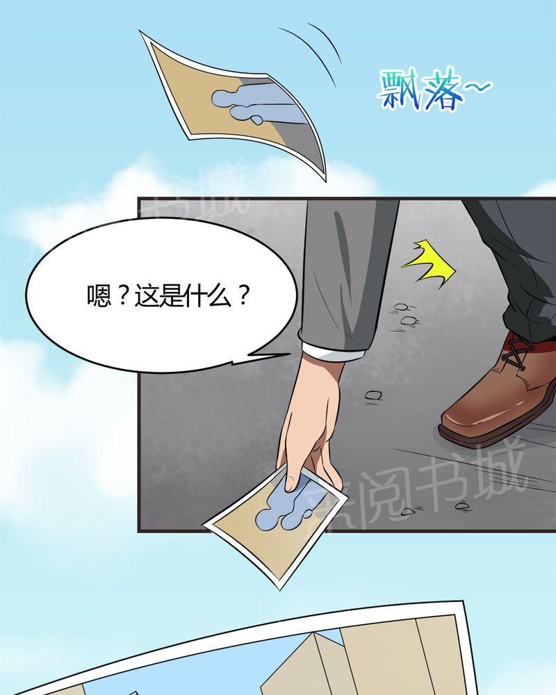 《极品透视》漫画最新章节第20话免费下拉式在线观看章节第【32】张图片