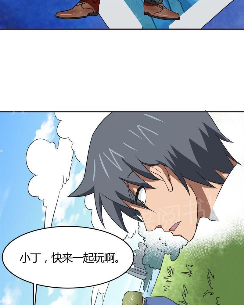 《极品透视》漫画最新章节第20话免费下拉式在线观看章节第【20】张图片