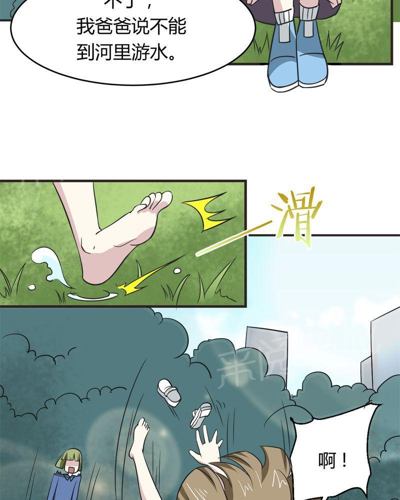 《极品透视》漫画最新章节第20话免费下拉式在线观看章节第【18】张图片