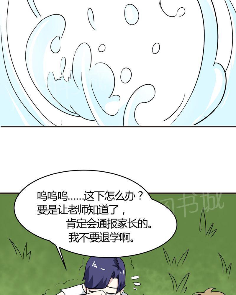 《极品透视》漫画最新章节第20话免费下拉式在线观看章节第【15】张图片