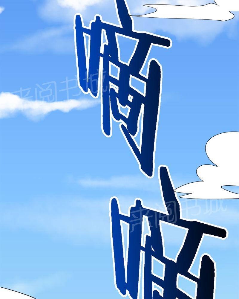 《极品透视》漫画最新章节第20话免费下拉式在线观看章节第【8】张图片