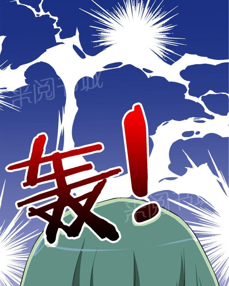 《极品透视》漫画最新章节第24话免费下拉式在线观看章节第【49】张图片