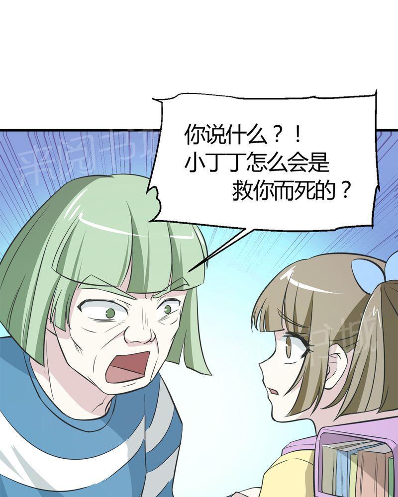 《极品透视》漫画最新章节第24话免费下拉式在线观看章节第【46】张图片