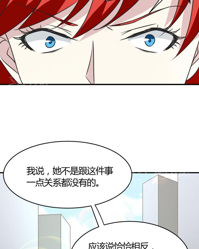 《极品透视》漫画最新章节第24话免费下拉式在线观看章节第【38】张图片