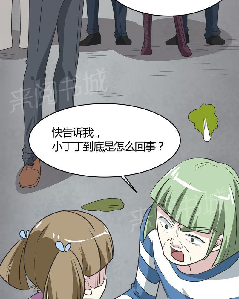 《极品透视》漫画最新章节第24话免费下拉式在线观看章节第【36】张图片