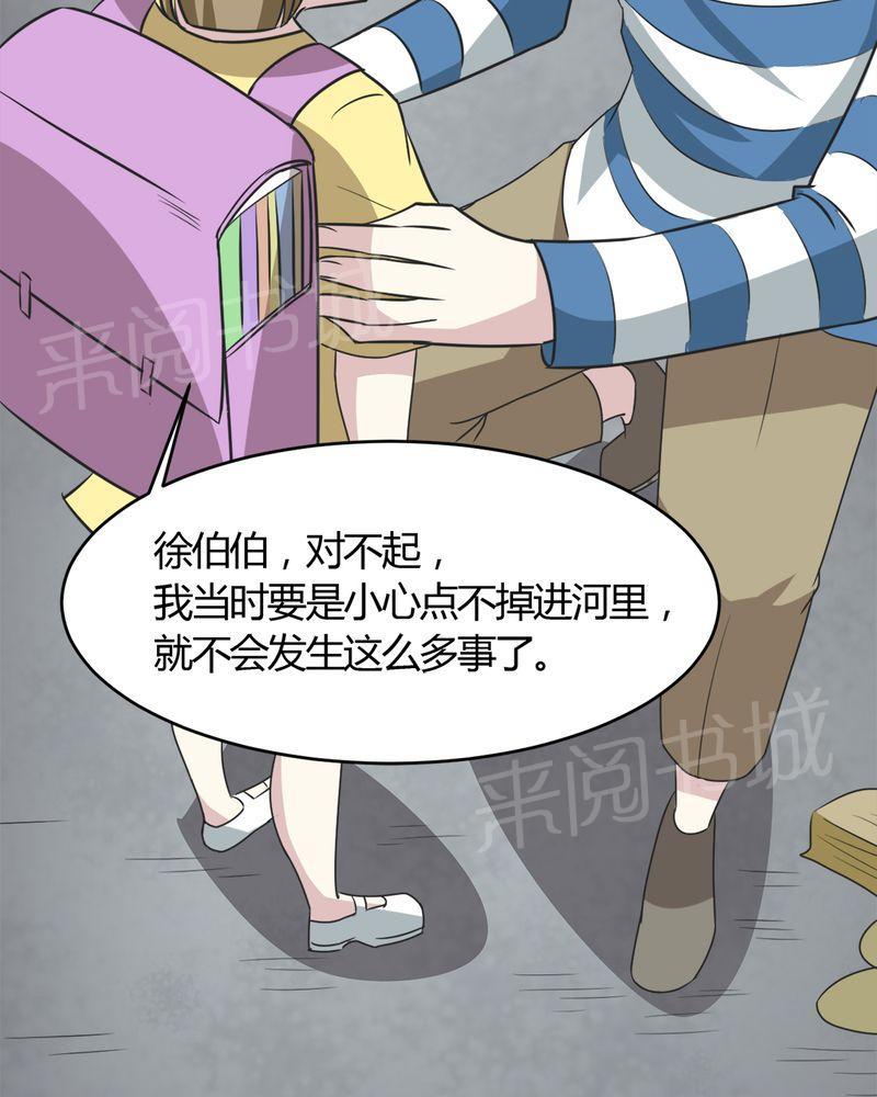 《极品透视》漫画最新章节第24话免费下拉式在线观看章节第【35】张图片