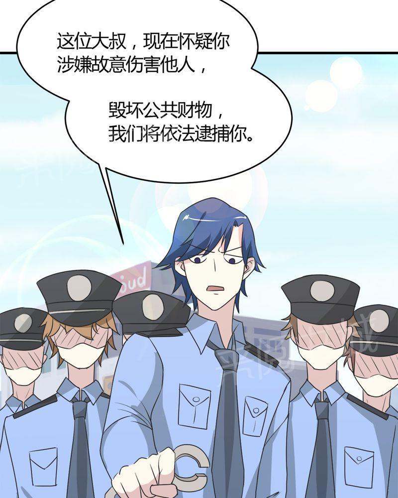 《极品透视》漫画最新章节第24话免费下拉式在线观看章节第【28】张图片