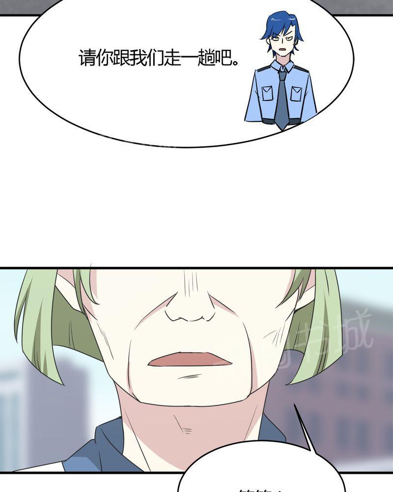 《极品透视》漫画最新章节第24话免费下拉式在线观看章节第【25】张图片