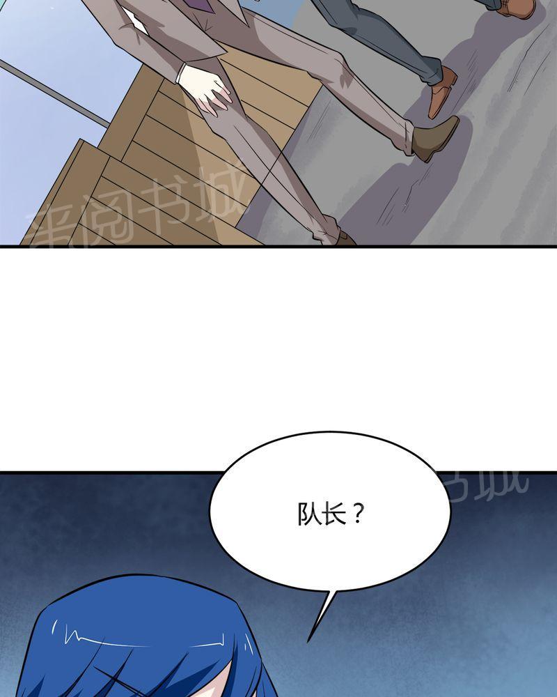 《极品透视》漫画最新章节第24话免费下拉式在线观看章节第【22】张图片