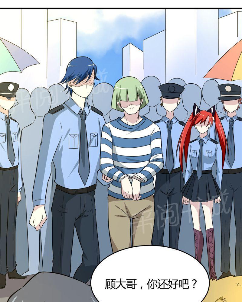 《极品透视》漫画最新章节第24话免费下拉式在线观看章节第【20】张图片