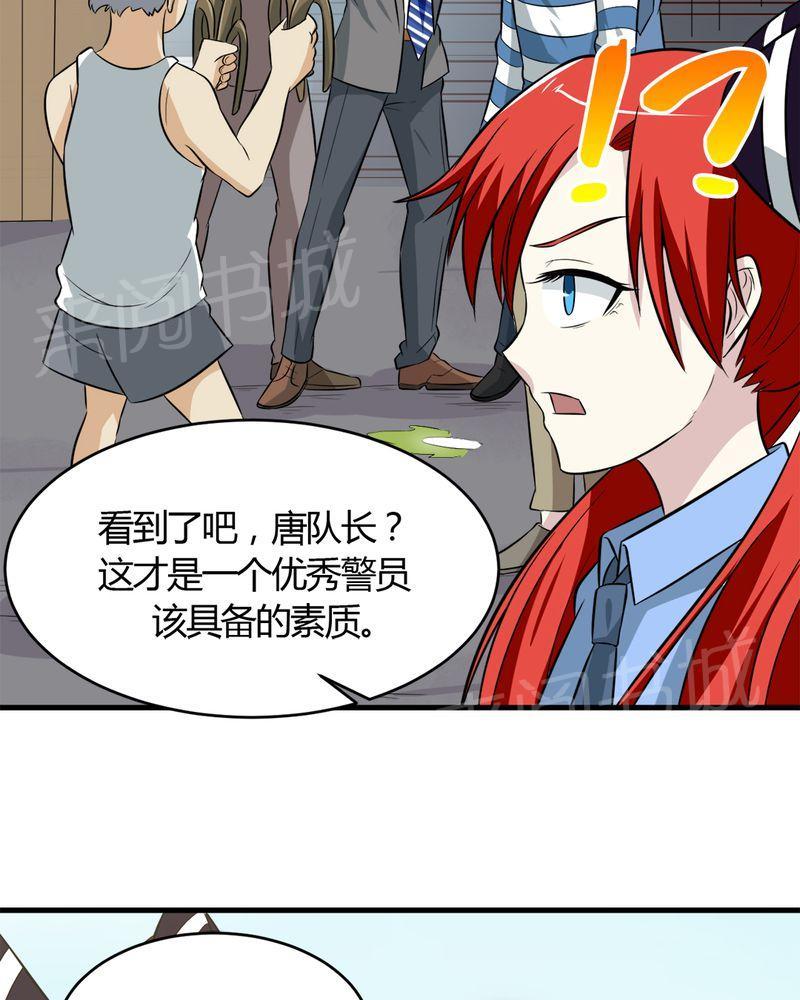 《极品透视》漫画最新章节第24话免费下拉式在线观看章节第【8】张图片