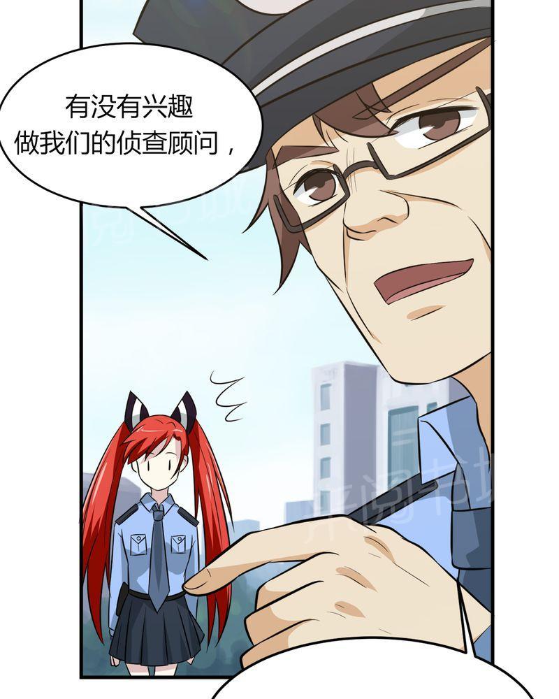 《极品透视》漫画最新章节第24话免费下拉式在线观看章节第【3】张图片