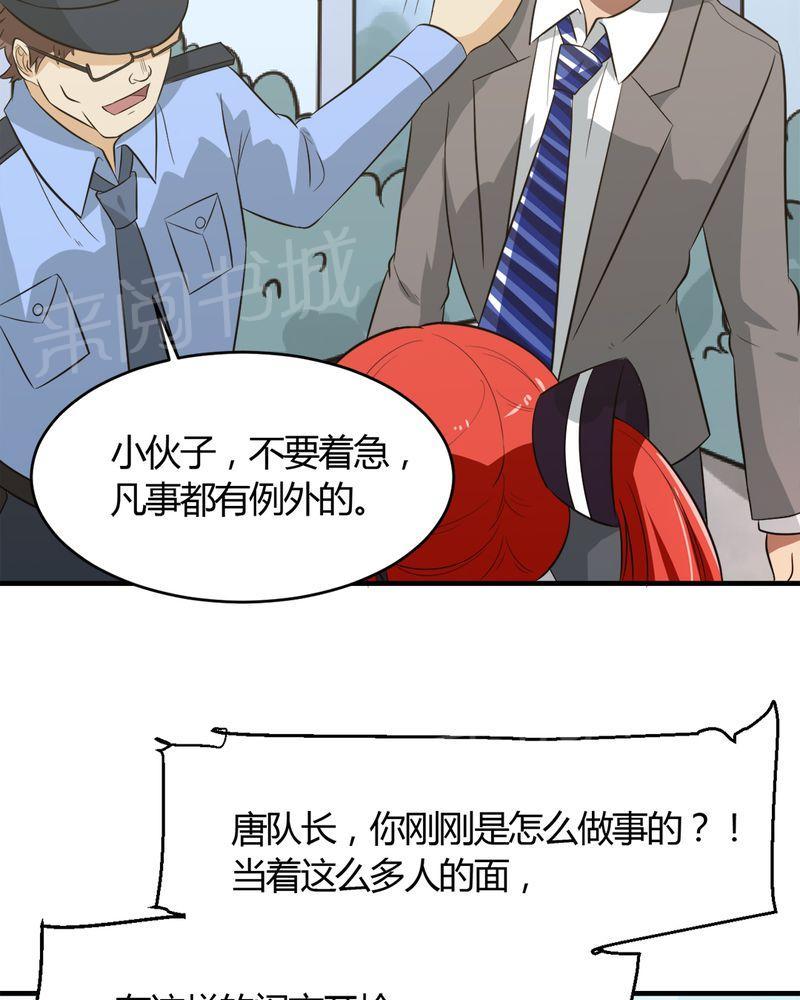 《极品透视》漫画最新章节第25话免费下拉式在线观看章节第【38】张图片