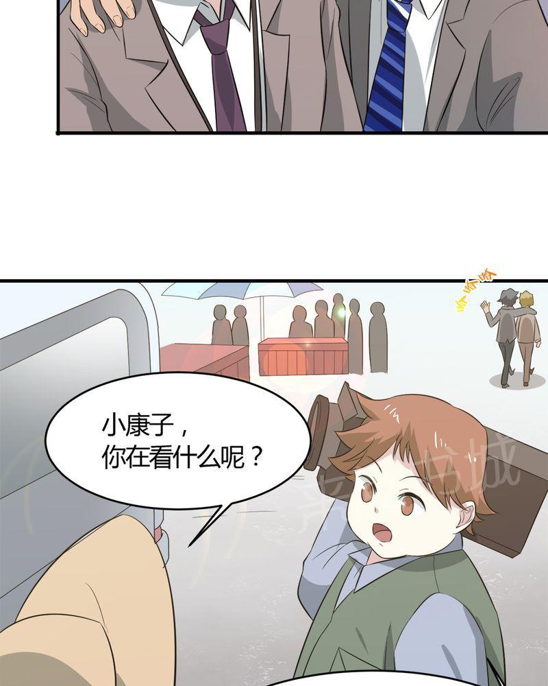 《极品透视》漫画最新章节第25话免费下拉式在线观看章节第【26】张图片