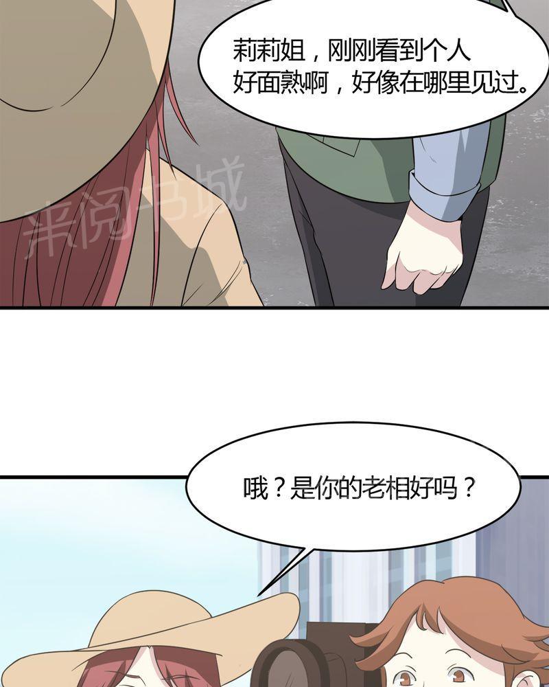 《极品透视》漫画最新章节第25话免费下拉式在线观看章节第【25】张图片