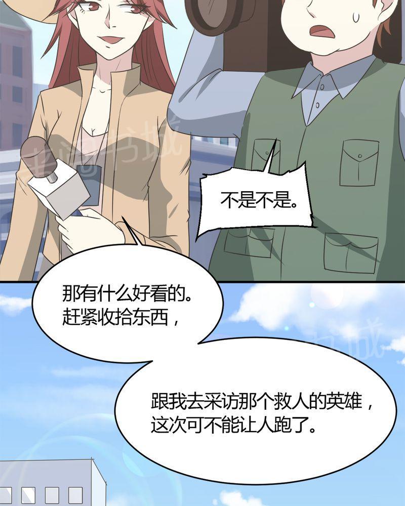 《极品透视》漫画最新章节第25话免费下拉式在线观看章节第【24】张图片