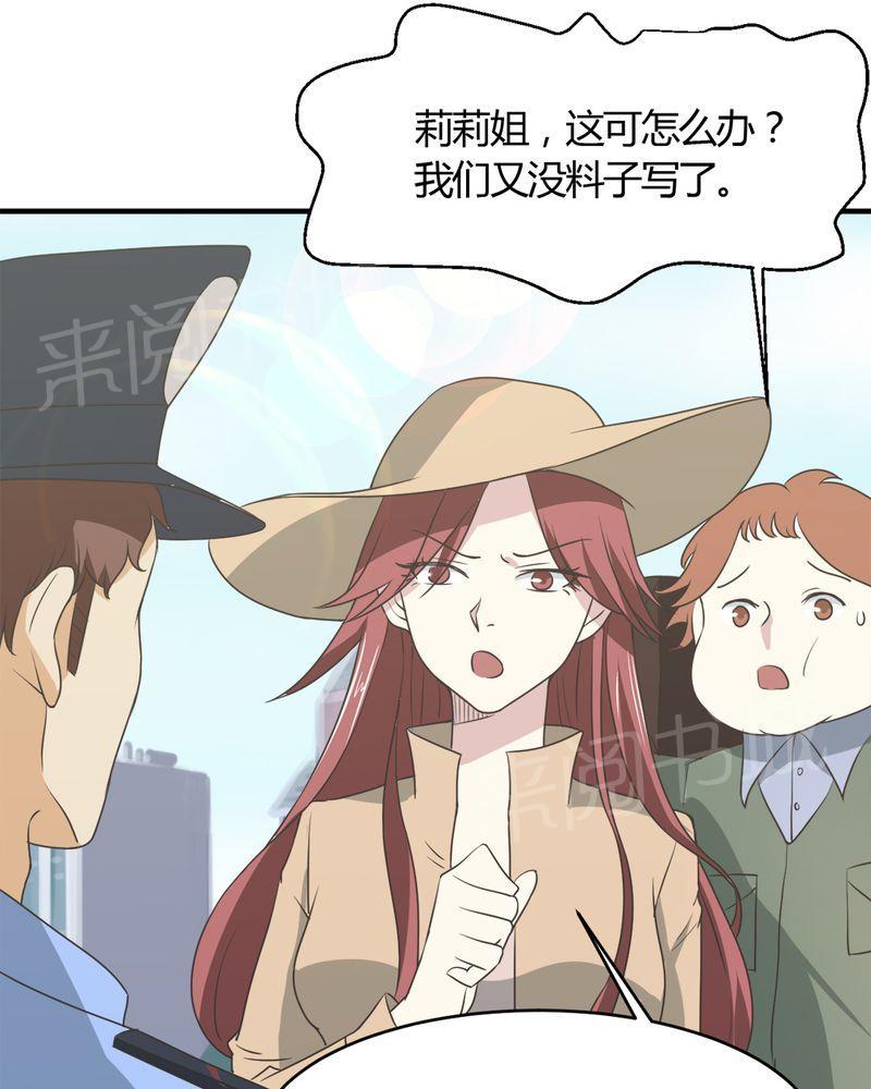 《极品透视》漫画最新章节第25话免费下拉式在线观看章节第【17】张图片