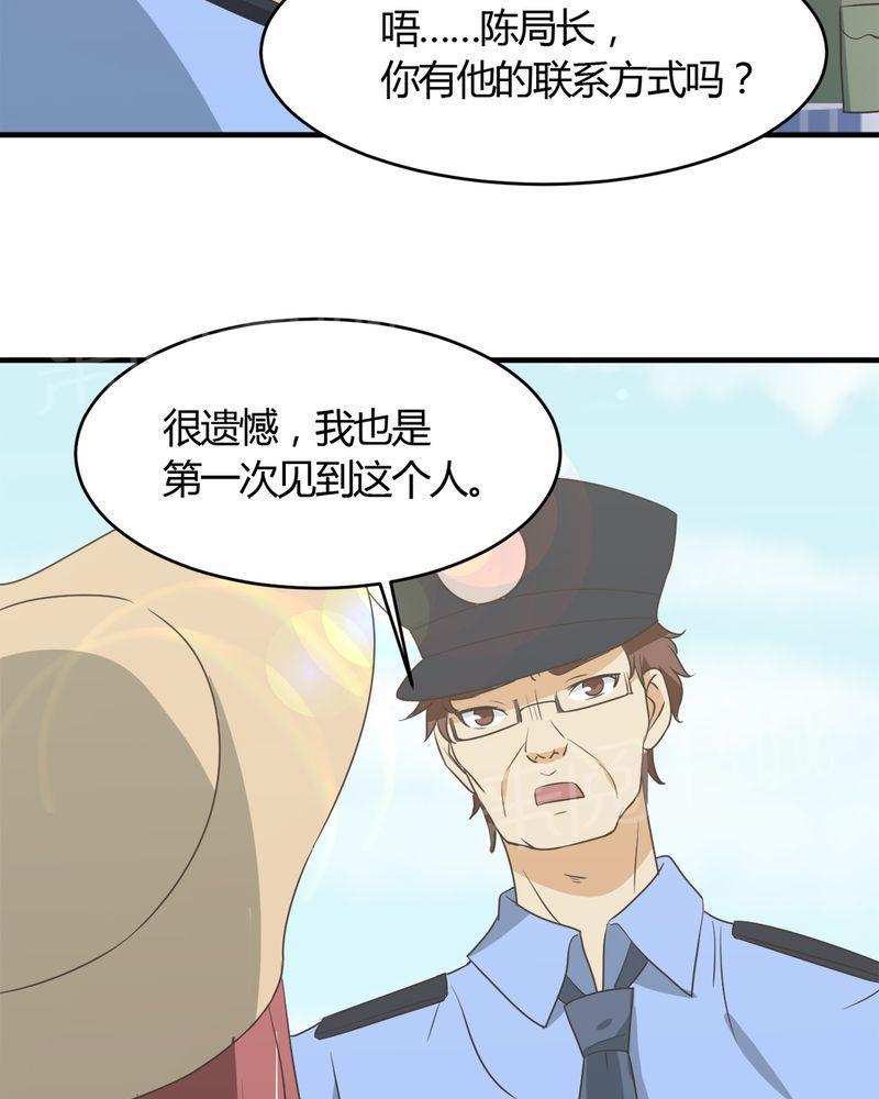 《极品透视》漫画最新章节第25话免费下拉式在线观看章节第【16】张图片