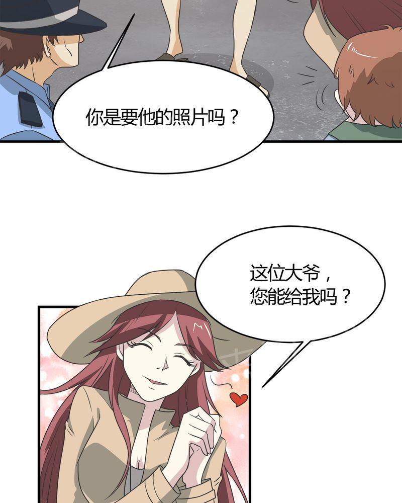 《极品透视》漫画最新章节第25话免费下拉式在线观看章节第【13】张图片