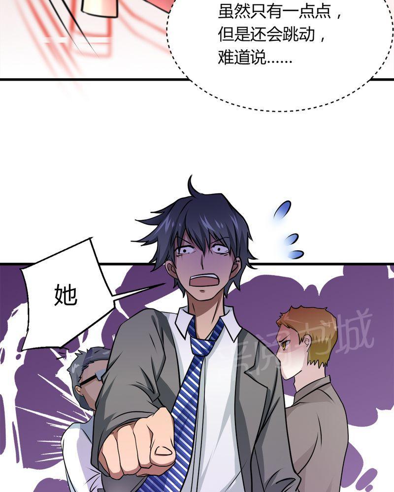 《极品透视》漫画最新章节第31话免费下拉式在线观看章节第【54】张图片