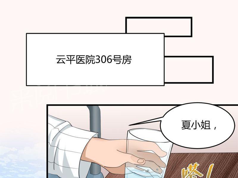 《极品透视》漫画最新章节第32话免费下拉式在线观看章节第【44】张图片