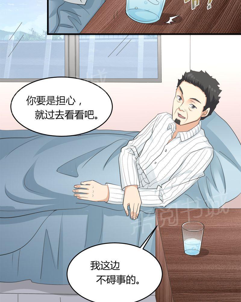 《极品透视》漫画最新章节第32话免费下拉式在线观看章节第【43】张图片