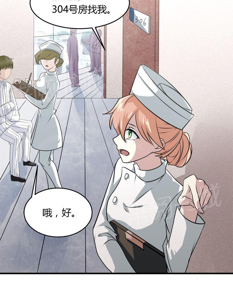 《极品透视》漫画最新章节第32话免费下拉式在线观看章节第【38】张图片