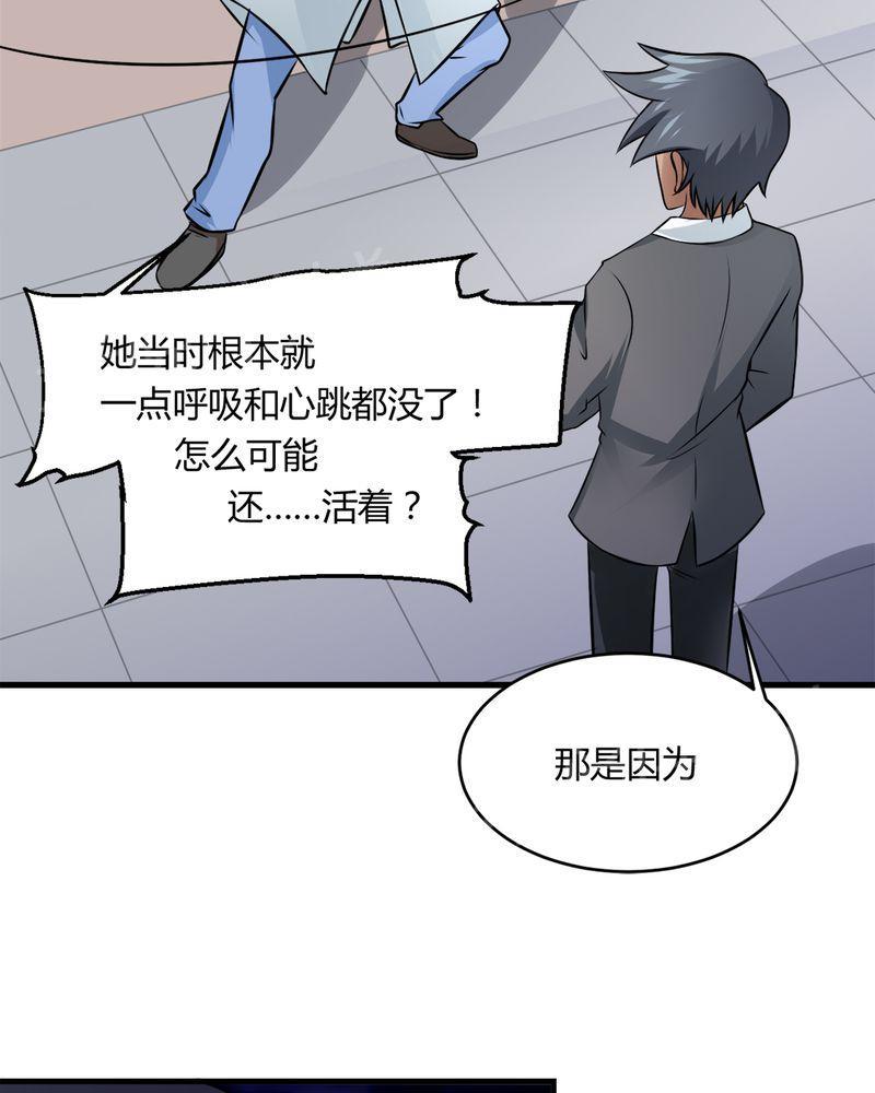 《极品透视》漫画最新章节第32话免费下拉式在线观看章节第【24】张图片