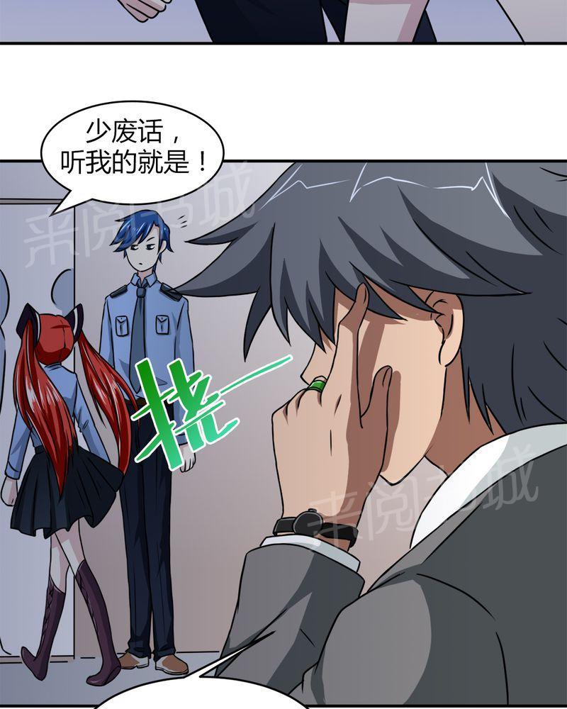 《极品透视》漫画最新章节第34话免费下拉式在线观看章节第【26】张图片