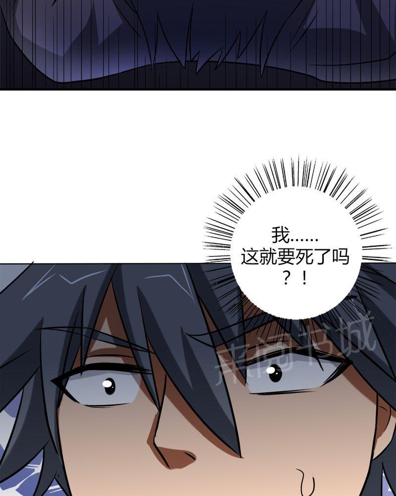 《极品透视》漫画最新章节第34话免费下拉式在线观看章节第【8】张图片